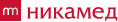 Никамед